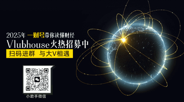 高忆配资 中央政治局会议释放多重信号！一财大V解读 | 一财号每周思想荟（第16期）