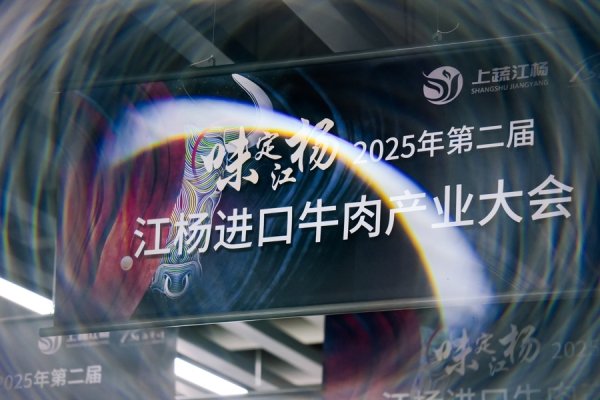 港盛国际 从高端餐厅到家庭饭桌，进口牛肉“买全球”看上海